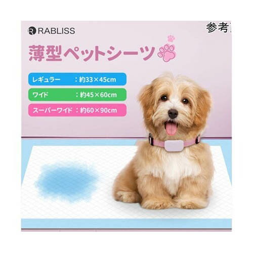 Rakuten - 薄型 ペットシーツ レギュラー 800枚入 KO337