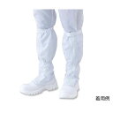 アズピュアクリーン安全ブーツ (ファスナー付き・ロングタイプ) 27.0cm 洗浄済 TCBSLN27 洗浄済