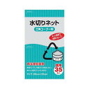 水切りネット 三角コーナー用(35枚入) KT61