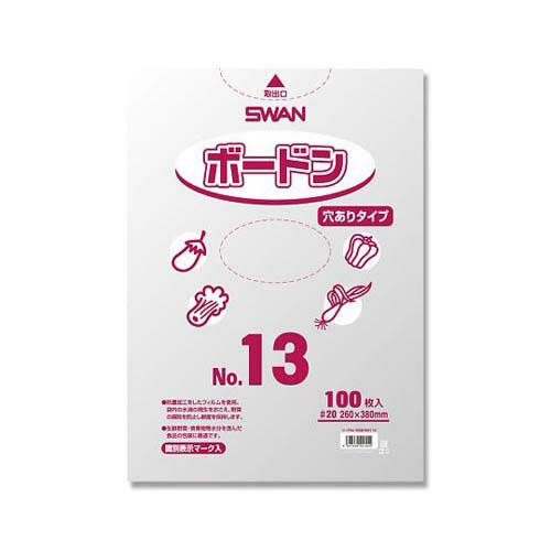 SWAN ポリ袋 ボードンパック 穴ありタイプ 厚み0.02mm NO.13 100枚 006763113