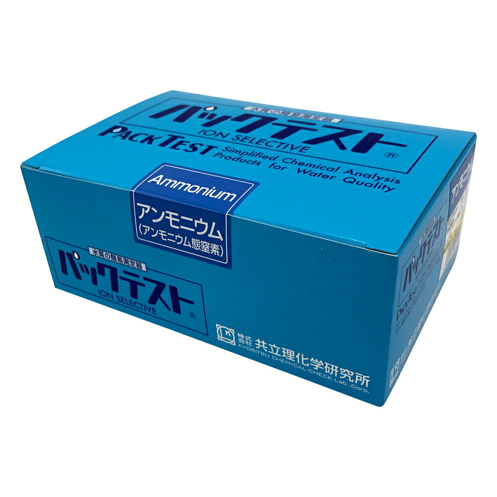 パックテスト(R) (簡易水質検査器具) アンモニウム／アンモニウム態窒素 1セット(50本*2箱入) ASPW-NH4-4