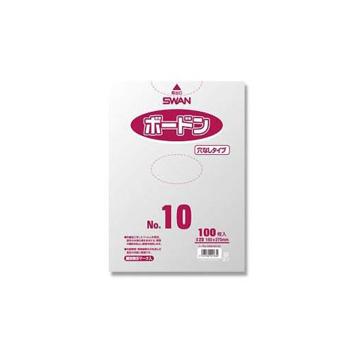 SWAN ポリ袋 ボードンパック 穴なしタイプ 厚み0.02mm NO.10 100枚 006763130