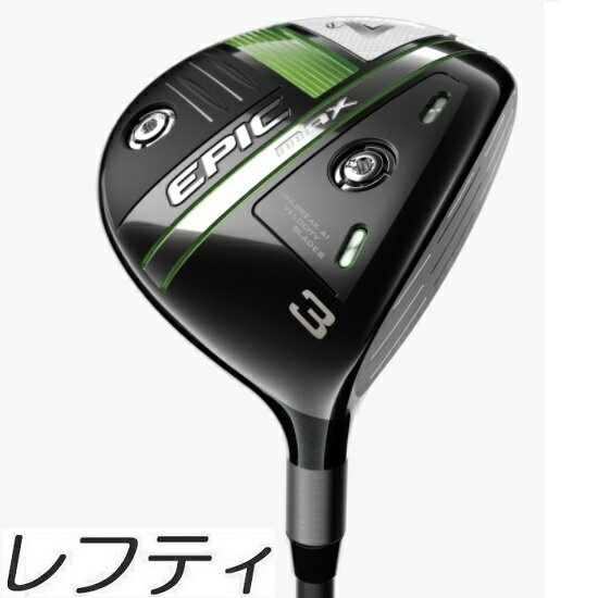 楽天市場】レフティ エピック フェアウェイウッド sの通販 楽天市場】レフティ エピック フェアウェイウッド sの通販