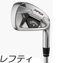 【レフティモデル】【単品アイアン】Callaway Apex 21 Iron キャロウェイ エイペックス 21 単品アイアン 3, 4, 5,AW メーカーカスタムシャフトモデル