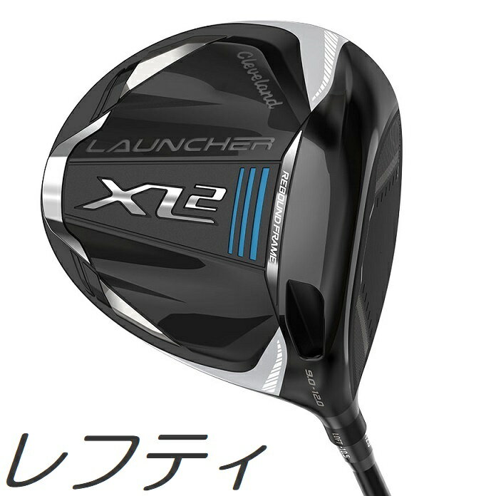 Cleveland Golf Launcher XL 2 Driver クリーブランドゴルフ ランチャー XL 2 ドライバー メーカーカスタムシャフトモデル！