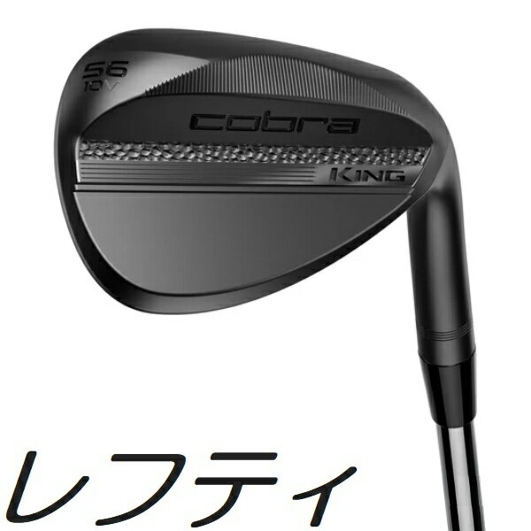 Rakuten - 【レフティモデル】Cobra Golf King Black Wedge コブラゴルフ キング ブラック ウェッジ メーカーカスタムシャフトモデル