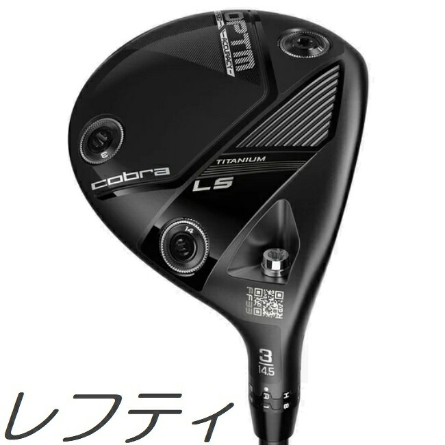 【レフティモデル】Cobra Golf OPTM LS Titanium Fairway Wood コブラゴルフ オプティム LS チタニウム フェアウェイウッド メーカーカスタムシャフト