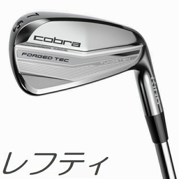 ڥեƥǥۡñʥCobra Golf KING Forged Tec Iron ֥  ե ƥå ñʥ #3,#4,#5,GW ॷեȥǥ