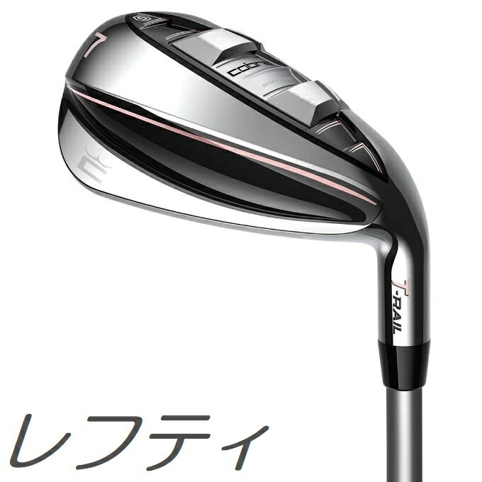 楽天市場】コブラ レフティ(レディースクラブ|クラブ 楽天市場】コブラ レフティ(レディースクラブ|クラブ