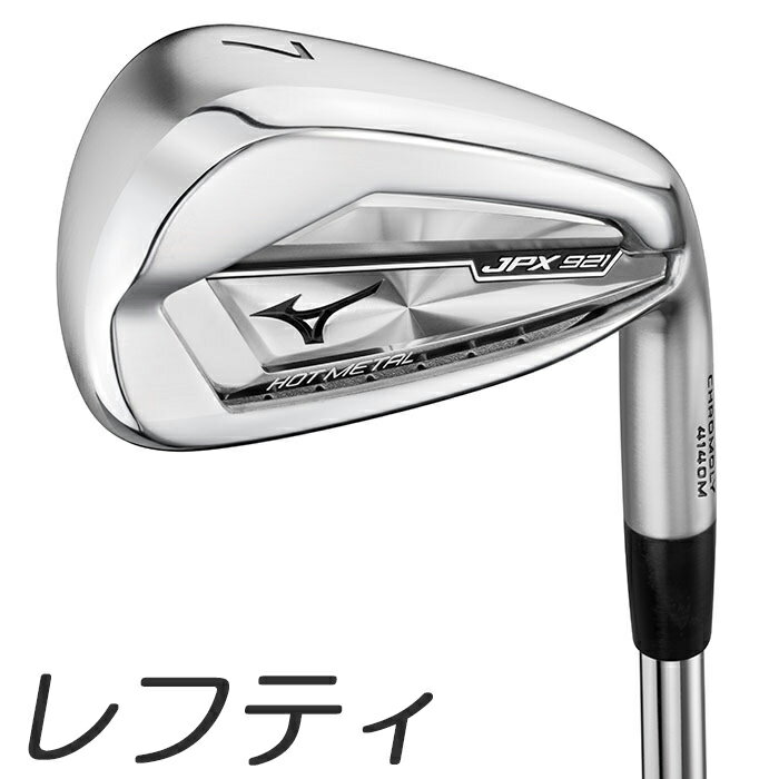 在庫あり！【レフティモデル】Mizuno USA JPX921 Hot 