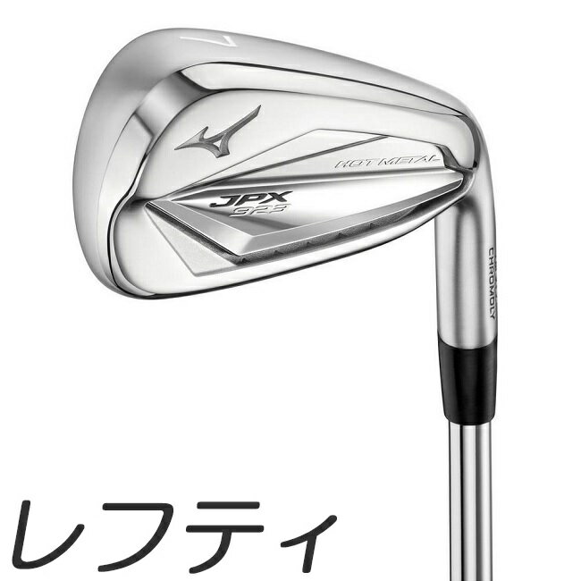 【レフティモデル】Mizuno USA JPX923 Hot Metal Iron