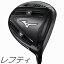 【レフティモデル】Mizuno USA ST-G Driver ミズノUSA ST-G ドライバー メーカーカスタムシャフトモデル