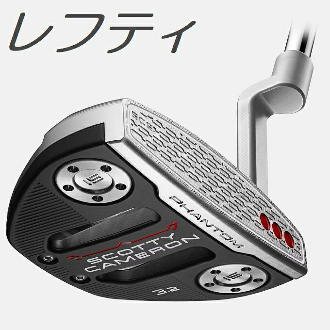 【レフティモデル】Scotty・Cameron 2026 Phantom 3.2 Putter スコッティ・キャメロン 2026 ファントム 3.2 パター