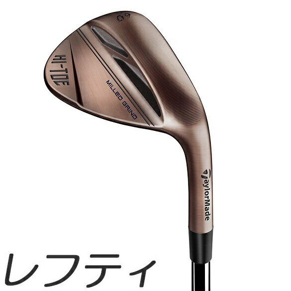 【レフティモデル】TaylorMade Milled Grind Hi-Toe 3 Wedge テーラーメイド ミルド グラインド ハイトゥ 3 ウェッジ メーカスタムシャフトモデル