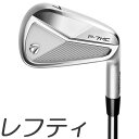 TaylorMade 2023 P7MC Iron テーラーメイド P7MC アイアン 5本セット メーカーカスタムシャフトモデル