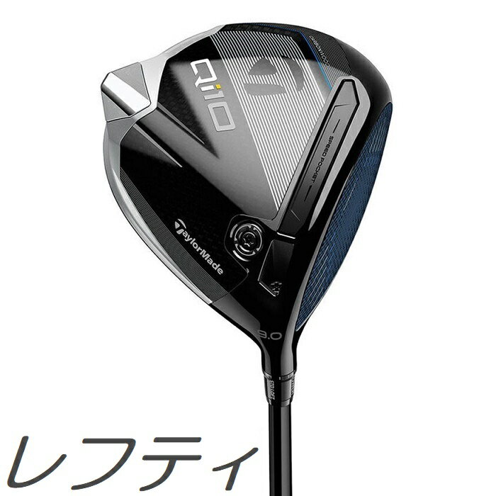 【レフティモデル】TaylorMade Qi10 Driver テーラーメイド キューアイ テン ドライバー メーカーカスタムシャフトモデル
