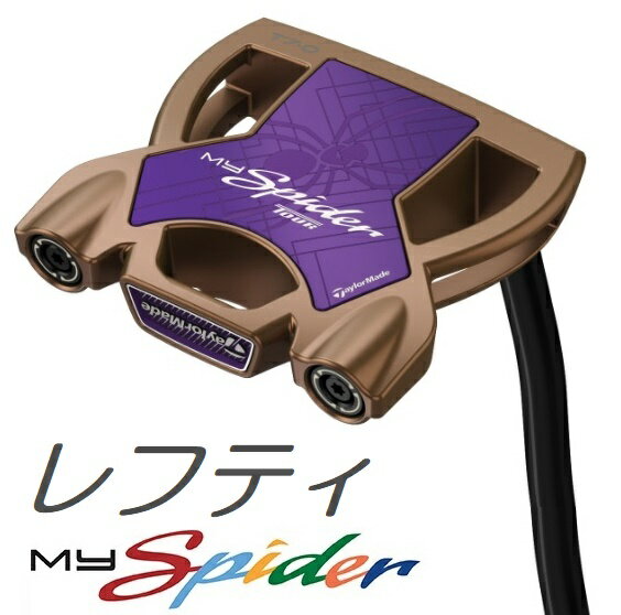 【レフティモデル】TaylorMade MySpider Tour Custom Putter テーラーメイド マイスパイダー ツアー カスタム パター