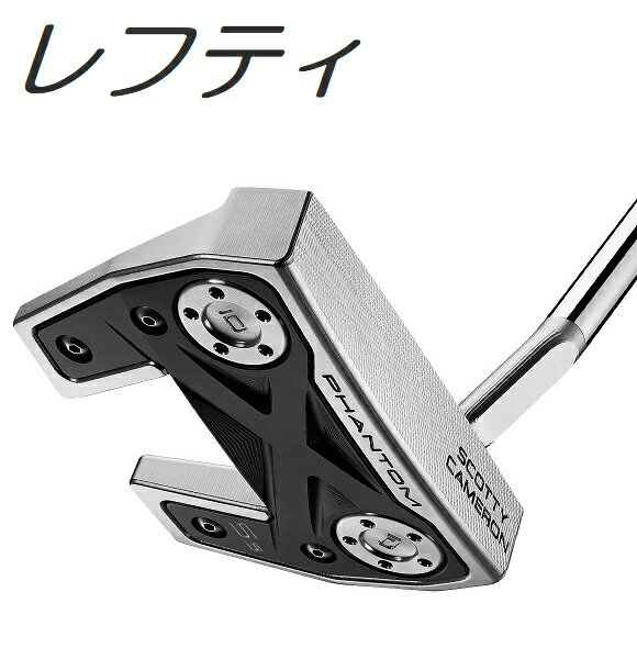 【レフティモデル】Scotty・Cameron 2022 Phantom X 5