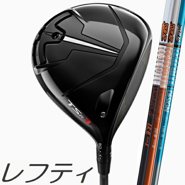 【レフティモデル】Titleist TSR3 Premium Driver タイトリスト TSR3 プレミアム ドライバー カスタムシャフトモデル