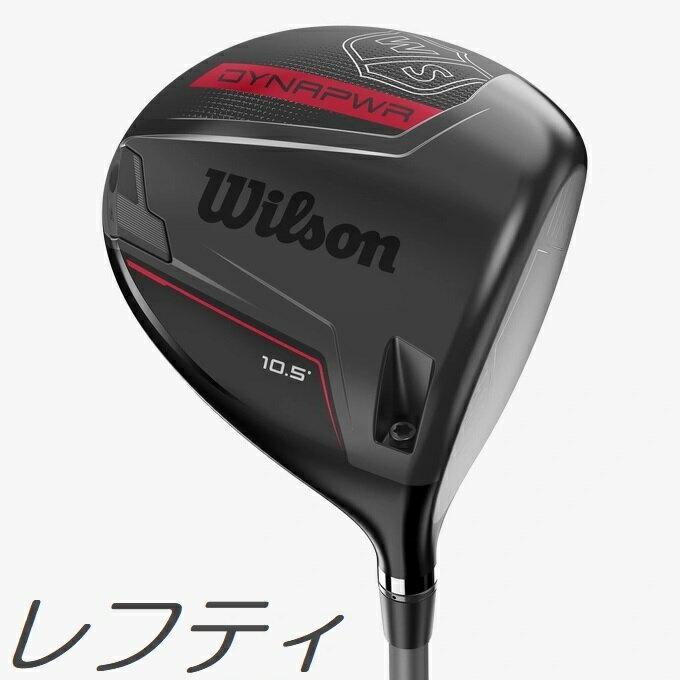 【レフティモデル】Wilson Staff Dynapower Titanium Driver ウィルソン スタッフ ダイナパワー チタニウム ドライバー メーカーカスタムシャフトモデル