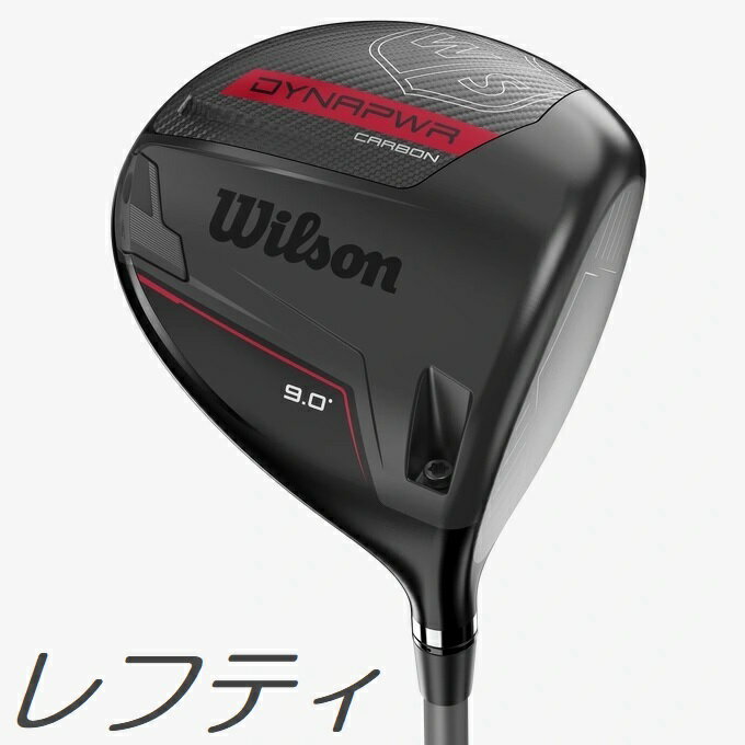 【レフティモデル】Wilson Staff Dynapower Carbon Driver ウィルソン スタッフ ダイナパワー カーボン ドライバー メーカーカスタムシャフトモデル