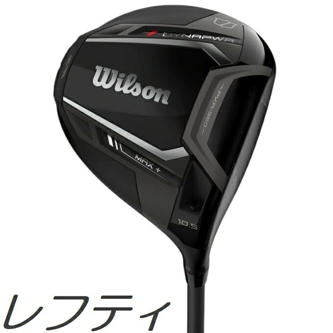 【レフティモデル】Wilson Staff DYNAPWR Max + Driver ウィルソン スタッフ ダイナパワー マックス プラス ドライバー メーカーカスタムシャフトモデル