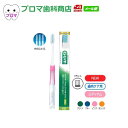 サンスター GUM Pro's ガム・プロズ デンタルブラシ#3C 12本アソート 送料無料(メール便)