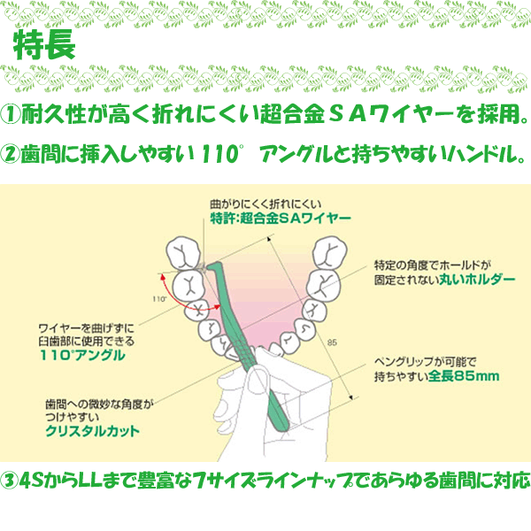 ライオン　DENT　EX　歯間ブラシ　院内指導用（個包装）40本入　サイズ：SSS　1個