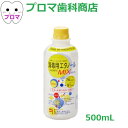 医薬部外品 「カネイチ」 消毒用エタノールMIX500mL 