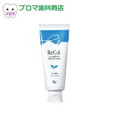 NEWリカル70g トゥーミント 1本 小型宅配便5本までOK!(4)