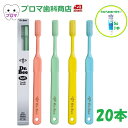 【おまけ付き】ビーブランド Dr.Bee ドクタービー ソフト(ふつう) 20本アソート