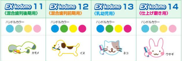 ライオン　EX　コドモ　kodomo　【11S/M】20本 2