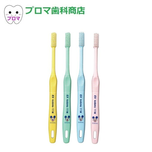 ライオン EX Kodomo ディズニー 11M 20本アソート