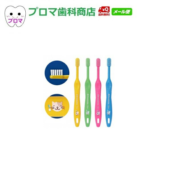 送料無料(メール便)ライオン EX kodomo【13S/M】20本アソート