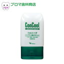 ウエルテック ジェルコートIP90g 1本