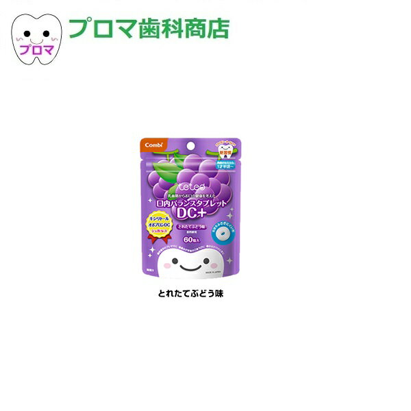●奥歯が生えてくる1歳半頃からの新習慣 ●グルカンの生成を阻害し虫歯予防効果のあるオボプロンDC配合。 ●シュガーレスタイプ、キシリトール配合 ●1日目安3粒　 ●60粒入関連商品Combi（コンビ）テテオ　口内バランスタブレットDC+　60粒入　つ...Combiコンビ　teteoテテオ　口内バランスタブレットDC+　60...407円410円Combiコンビ　teteoテテオ　口内バランスタブレットDC+　60...JEX(ジェクス)チュチュベビー L8020菌入 タブレット あまおう...410円594円JEX(ジェクス)チュチュベビー L8020菌入 タブレット 巨峰風味...Combiコンビ　teteoテテオ　口内バランスタブレットDC+　60...594円418円JEX(ジェクス)チュチュベビー L8020菌入 タブレット ヨーグル...Pijeon　ピジョン　親子で乳歯ケア　タブレットU　キシリトール+フ...594円507円ピジョン　親子で乳歯ケア　タブレットU　キシリトール+フッ素　60粒入...Ciキッズキャラクター歯ブラシ　はらぺこあおむし3本セット　アソート　...507円418円