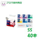 ライオン DENT EX 歯間ブラシ 院内指導用(個包装)40本入 サイズ:SS