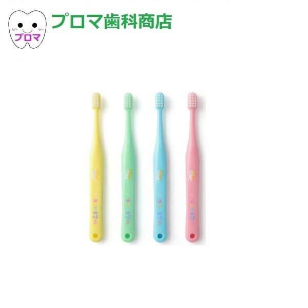 オーラルケア タフト17 M(ミディアム)25本入 カラー各種 メール便1セットのみOK!