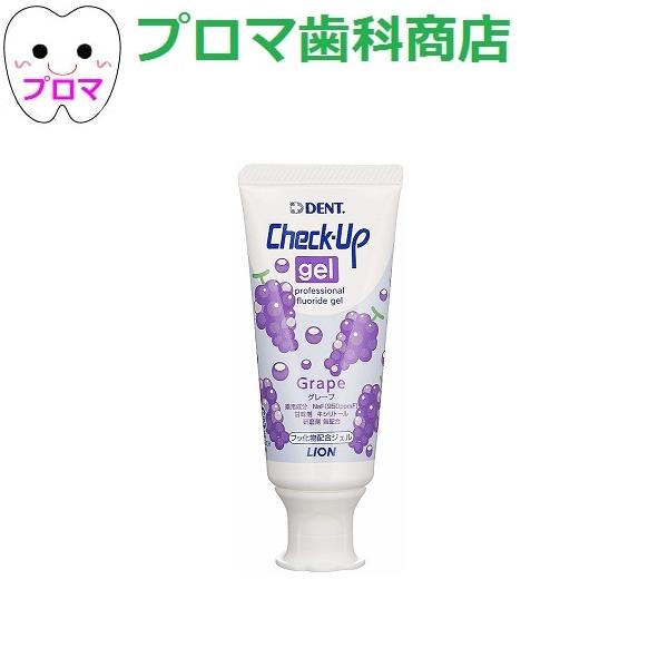 ライオン DENTチェックアップジェル60g グレープ 1本のサムネイル