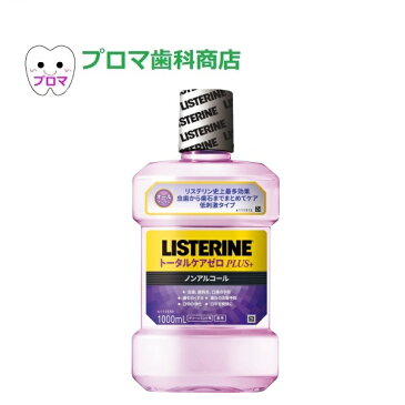 J&J　薬用リステリン トータルケアゼロプラス　ノンアルコール　 クリーンミント味　1L　1本　LISTERINE(リステリン)　医薬部外品