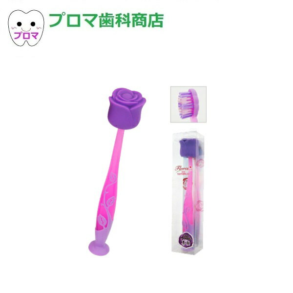 フロレス　ローズ歯ブラシ　ミステリアスパープル　1本　小型宅配便4本までOK!