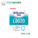 【入荷しました】L8020乳酸菌 ラクレッシュPRO タブレット90粒入×12袋 1箱セット ヨーグルト風味 歯科専売品 キシリトール使用