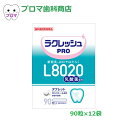 L8020乳酸菌 ラクレッシュPRO タブレット90粒入×12袋　1箱セット　ヨーグルト風味　歯科専売品　キシリトール使用