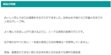 BSA　カムカムフレッシュ　キシリトールグミ　12粒　1袋　グレープ味　メール便6個までOK！