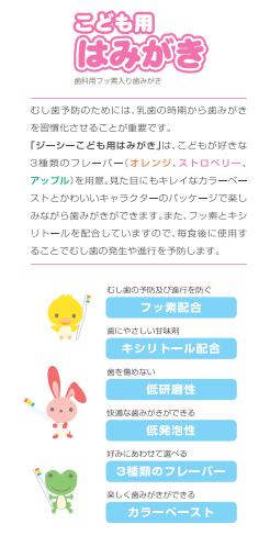 GCジーシー　こども用はみがき40g×10本入　アップル　1個