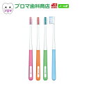 1000円ポッキリ 送料無料(メール便)山型カット歯ブラシ リセラV M(ふつう)10本セット(色はおまかせ)