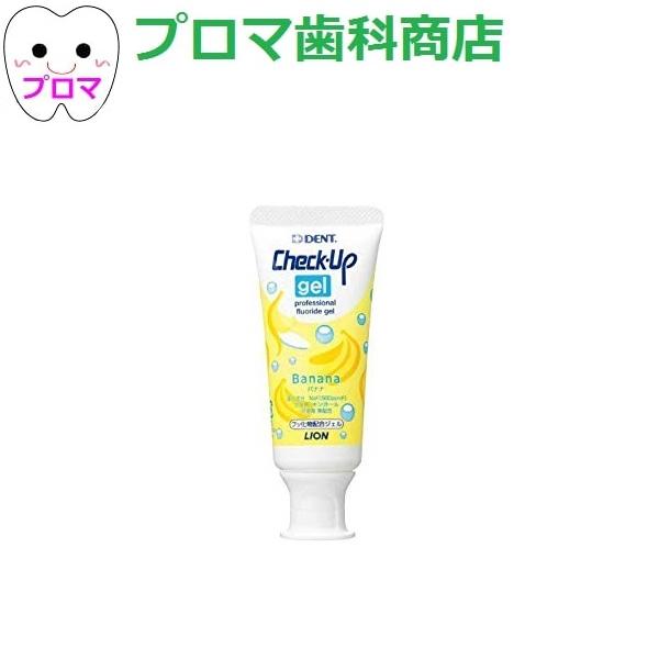 ライオン DENTチェックアップジェル60g バナナ 1本