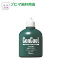 ウエルテック 洗口液 コンクールF100mL 1本 医薬部外品