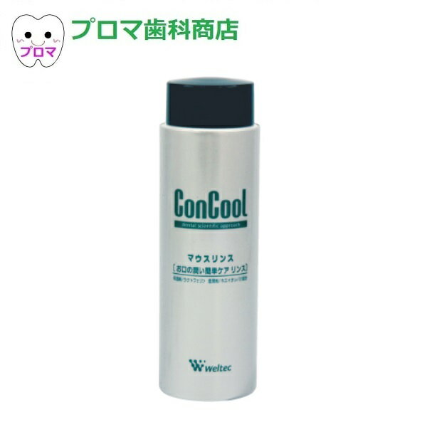 ウエルテック コンクール マウスリンス250mL 1本 小型宅配便3本までOK!