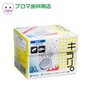 フィジオクリーン キラリ。 3g×30錠 6個セット 義歯洗浄剤